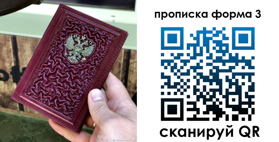 временная регистрация законно в Балашове