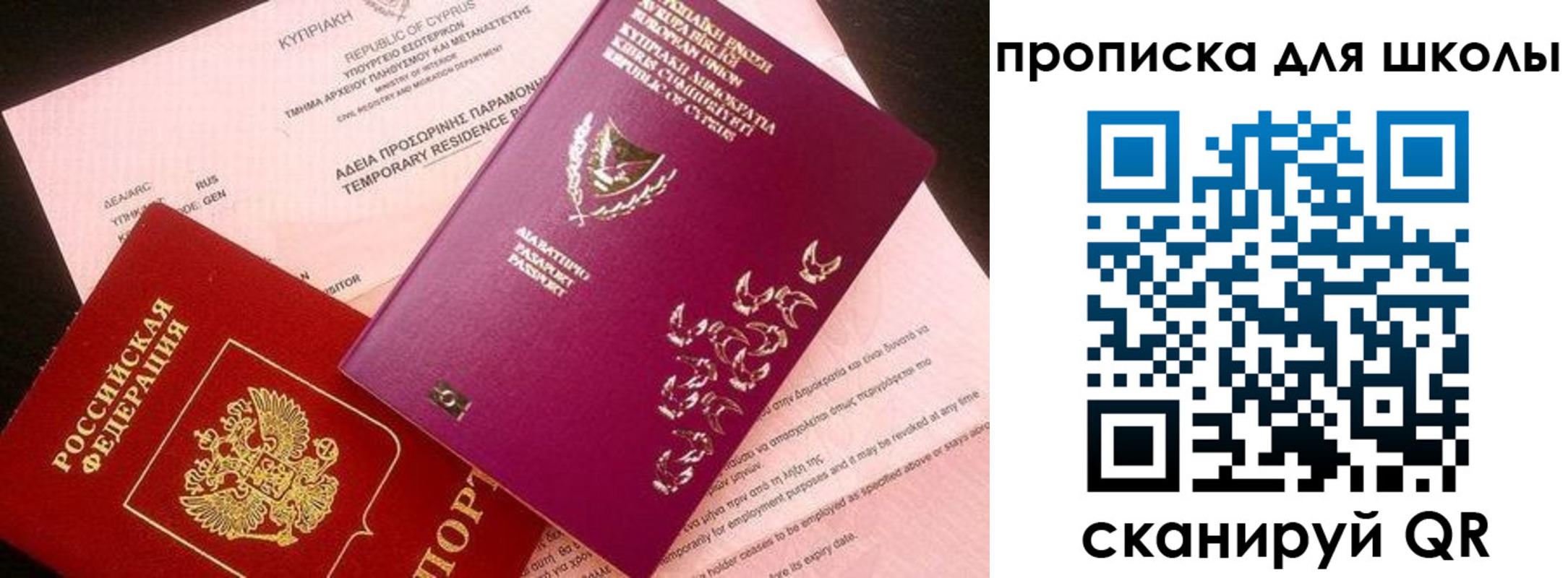 временная регистрация надежно в Балашове
