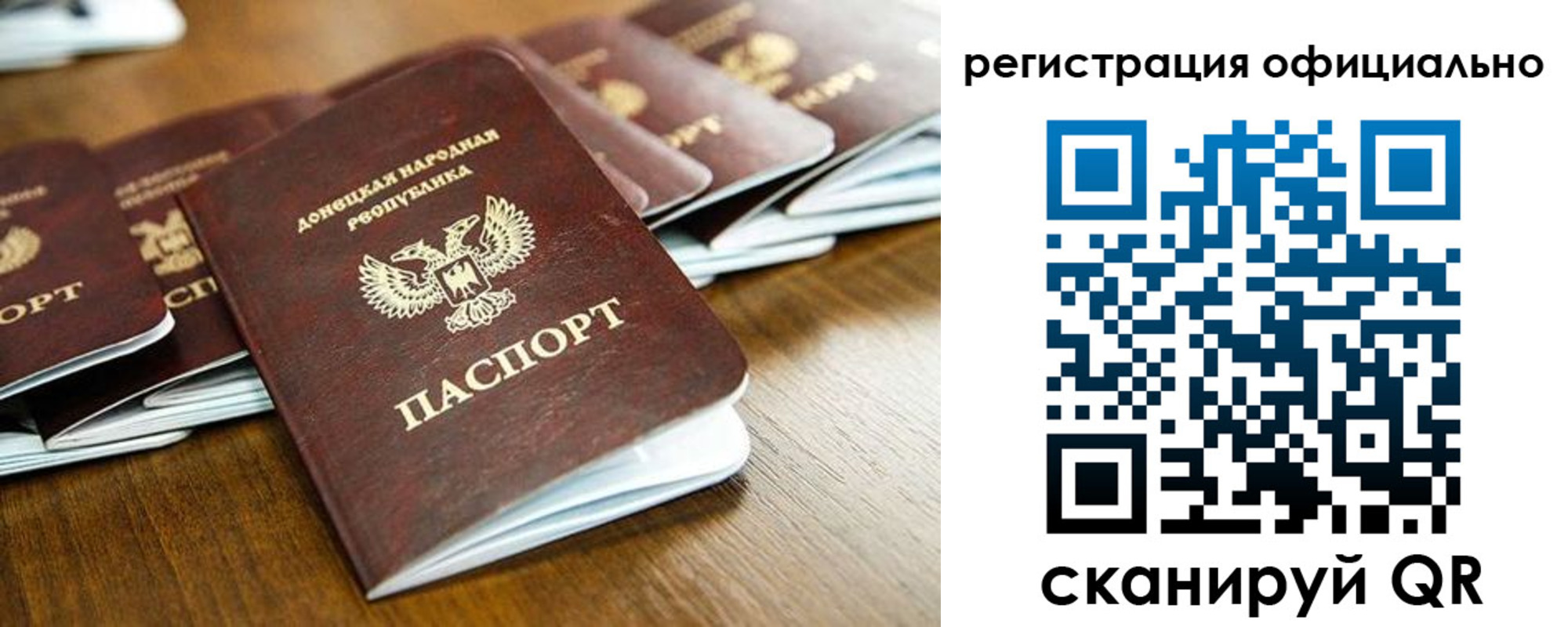 прописка ребенка в Балашове