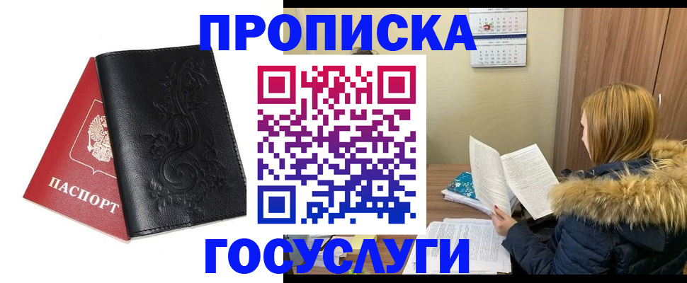 миграционный учет в Балашове