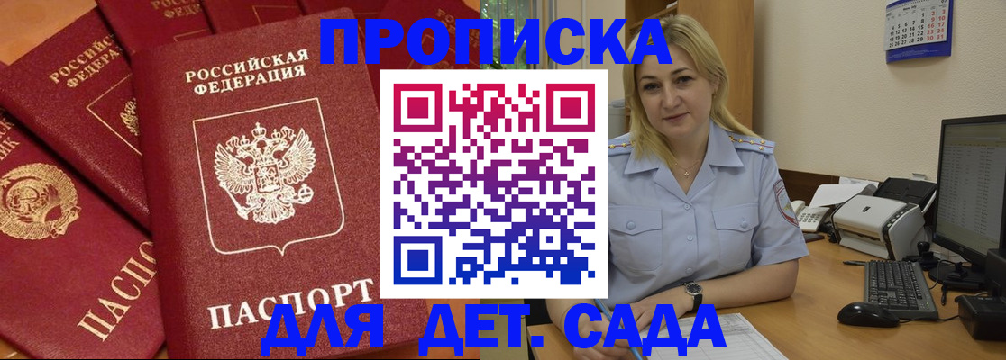 временная регистрация гарантия в Балашове