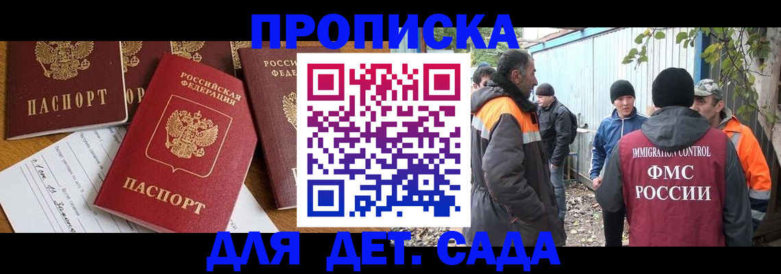 временная регистрация госуслуги в Балашове
