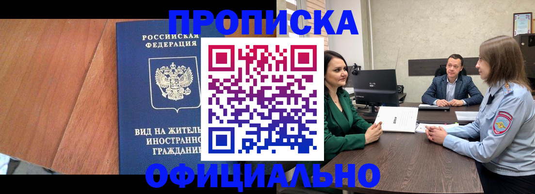 временная регистрация надежно в Балашове