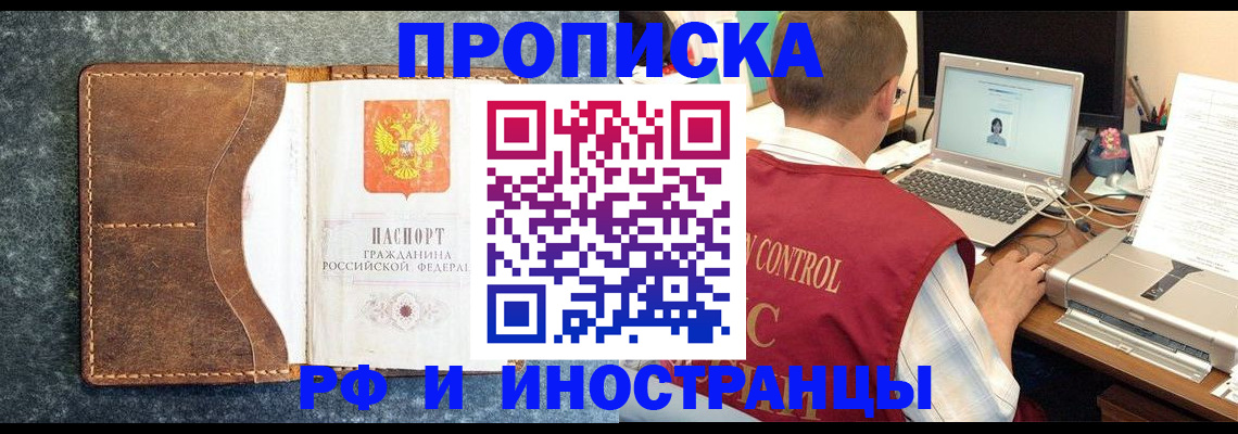временная регистрация адрес в Балашове
